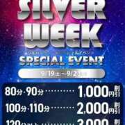 みはる 今日からシルバーイベント 即アポ奥さん〜名古屋店〜