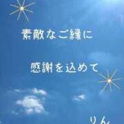 ヒメ日記 2024/09/07 10:36 投稿 りん 西川口おかあさん