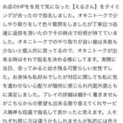 ヒメ日記 2025/12/14 06:45 投稿 える♡極上SPコース♡ PANTHER（パンサー）