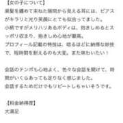 ヒメ日記 2025/12/16 07:35 投稿 える♡極上SPコース♡ PANTHER（パンサー）