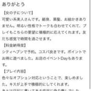 ヒメ日記 2025/12/17 09:25 投稿 える♡極上SPコース♡ PANTHER（パンサー）