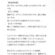 ヒメ日記 2025/12/18 15:35 投稿 える♡極上SPコース♡ PANTHER（パンサー）