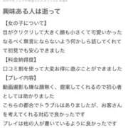 ヒメ日記 2025/12/29 21:42 投稿 える♡極上SPコース♡ PANTHER（パンサー）