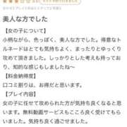 ヒメ日記 2025/12/29 21:46 投稿 える♡極上SPコース♡ PANTHER（パンサー）