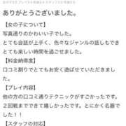 ヒメ日記 2025/12/29 22:55 投稿 える♡極上SPコース♡ PANTHER（パンサー）