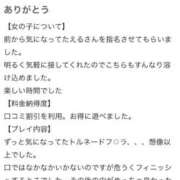 ヒメ日記 2026/01/22 12:15 投稿 える♡極上SPコース♡ PANTHER（パンサー）