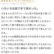 ヒメ日記 2026/01/22 13:55 投稿 える♡極上SPコース♡ PANTHER（パンサー）