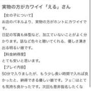 ヒメ日記 2026/01/24 10:48 投稿 える♡極上SPコース♡ PANTHER（パンサー）