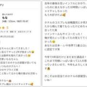 ヒメ日記 2025/01/26 14:12 投稿 もな Hip's-group越谷本店