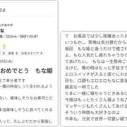 ヒメ日記 2025/01/26 14:32 投稿 もな Hip's-group越谷本店