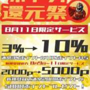 ヒメ日記 2025/08/09 19:22 投稿 もな Hip's-group越谷本店