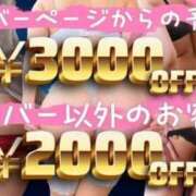 ヒメ日記 2026/01/21 08:32 投稿 もな Hip's-group越谷本店