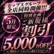 ヒメ日記 2026/05/23 22:32 投稿 もな Hip's-group越谷本店