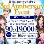 ヒメ日記 2025/06/27 19:58 投稿 ありさ 最高級パイパンエロ娘♪ Office Love　町田店（Loveグループ）