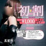 ヒメ日記 2025/06/19 07:01 投稿 筅(ささら) 黒薔薇