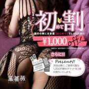 ヒメ日記 2026/04/01 12:06 投稿 筅(ささら) 黒薔薇