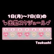 ヒメ日記 2025/12/01 09:16 投稿 つくし 東京妻next (京都グループ)