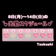 ヒメ日記 2025/12/07 14:36 投稿 つくし 東京妻next (京都グループ)