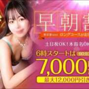 ヒメ日記 2025/12/08 06:37 投稿 つくし 東京妻next (京都グループ)