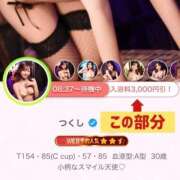 ヒメ日記 2026/02/17 09:26 投稿 つくし 東京妻next