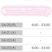 ヒメ日記 2026/04/18 12:46 投稿 つくし 東京妻next