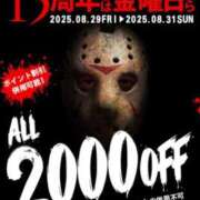 ヒメ日記 2025/08/29 00:19 投稿 はるの 即アポ奥さん～静岡店～