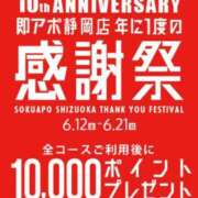 ヒメ日記 2026/06/12 16:49 投稿 はるの 即アポ奥さん～静岡店～
