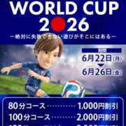 ヒメ日記 2026/06/24 14:09 投稿 はるの 即アポ奥さん～静岡店～