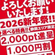 ヒメ日記 2026/01/13 20:19 投稿 みおな 即アポ奥さん～静岡店～