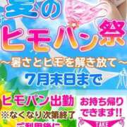 みおな 出勤しました♩ 即アポ奥さん～静岡店～
