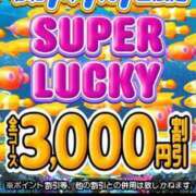 ヒメ日記 2025/07/07 06:59 投稿 かなう 即アポ奥さん～静岡店～