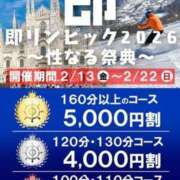 ヒメ日記 2026/02/12 21:27 投稿 かなう 即アポ奥さん～静岡店～