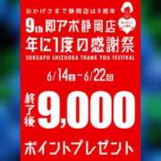 ヒメ日記 2025/06/14 10:26 投稿 しほ 即アポ奥さん～静岡店～