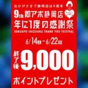 ヒメ日記 2025/06/16 18:19 投稿 しほ 即アポ奥さん～静岡店～