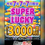 ヒメ日記 2025/07/07 06:39 投稿 しほ 即アポ奥さん～静岡店～