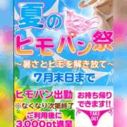ヒメ日記 2025/07/15 06:09 投稿 しほ 即アポ奥さん～静岡店～