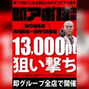 ヒメ日記 2025/08/09 10:45 投稿 しほ 即アポ奥さん～静岡店～