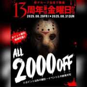 ヒメ日記 2025/08/29 00:46 投稿 しほ 即アポ奥さん～静岡店～