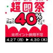 ヒメ日記 2026/04/27 10:29 投稿 えみこ 即アポ奥さん～静岡店～