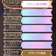 ヒメ日記 2025/10/02 15:49 投稿 中山 新宿人妻城