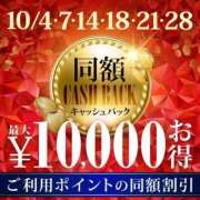 ヒメ日記 2025/10/20 21:37 投稿 中山 新宿人妻城