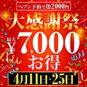 ヒメ日記 2026/04/25 17:20 投稿 中山 新宿人妻城