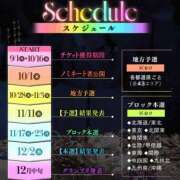 ヒメ日記 2026/09/20 21:21 投稿 中山 新宿人妻城