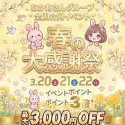 ヒメ日記 2026/03/08 09:44 投稿 しずく 池袋おかあさん