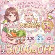 ヒメ日記 2026/03/12 12:25 投稿 しずく 池袋おかあさん