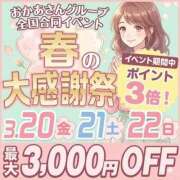 ヒメ日記 2026/03/15 15:19 投稿 しずく 池袋おかあさん