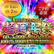 ヒメ日記 2025/10/03 14:27 投稿 マリン ドMな奥さん 十三店