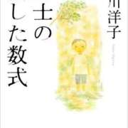 ヒメ日記 2025/02/14 01:52 投稿 ゆめ ドマーニ