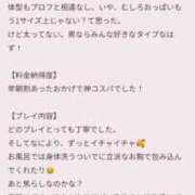 ヒメ日記 2025/03/28 19:06 投稿 はなの マリン千姫