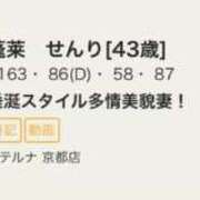 ヒメ日記 2025/04/07 20:49 投稿 蓬莱　せんり エテルナ京都